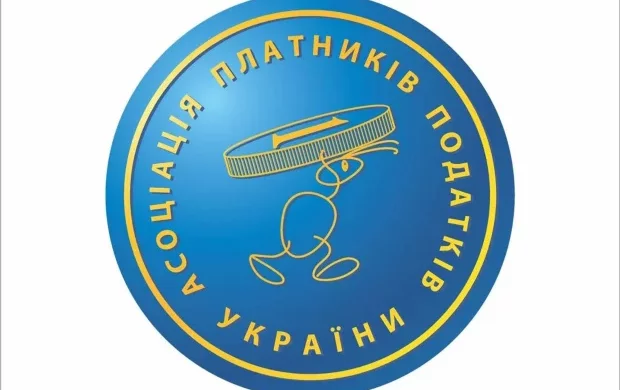ВГО «Асоціація платників податків України»