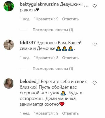 Коментарі до публікації, скріншот: Instagram