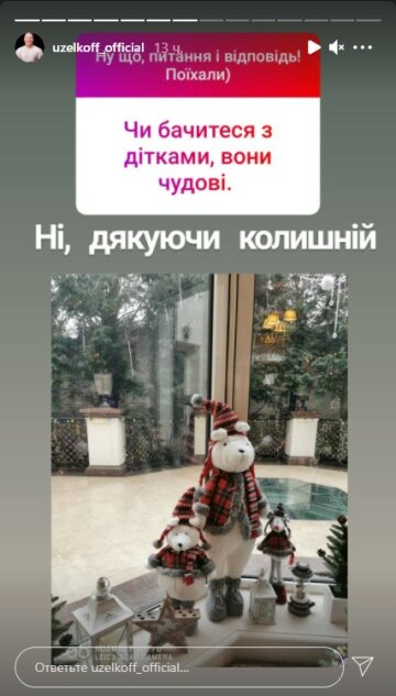 Вячеслав Узелков, фото: Instagram Stories