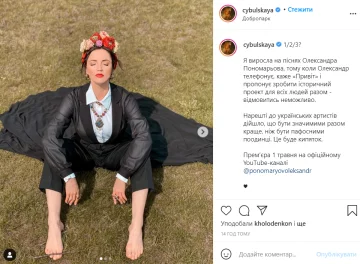 Оля Цибульская, фото из instagram