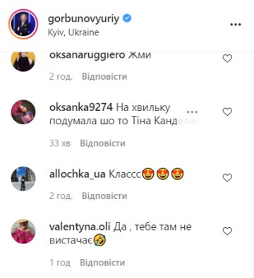 Коментарі, instagram.com/gorbunovyuriy