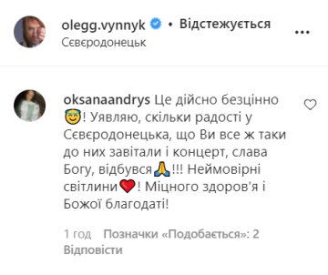 Комментарии instagram.com/olegg.vynnyk