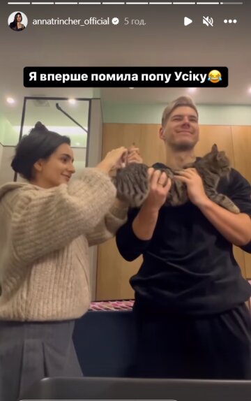 Stories Анны Тринчер, скриншот: Instagram