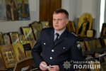 фото: Національна поліція