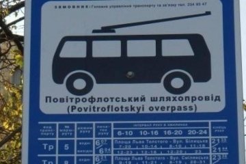 Столичний проспект Перемоги залишився без 2-х тролейбусних зупинок