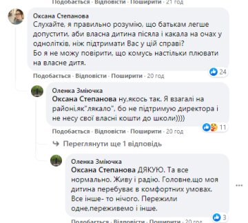 Комментарии, Родители SOS / Фейсбук