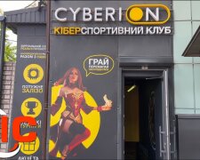 Кіберспорт у Кам'янському: комп'ютерний клуб Cyberion