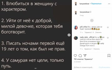  Публікація Михайла Заливака, скріншот: Instagram