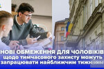 Чехия временная защита украинцы граница