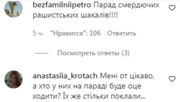 Комментарии на пост Потапа в Instagram