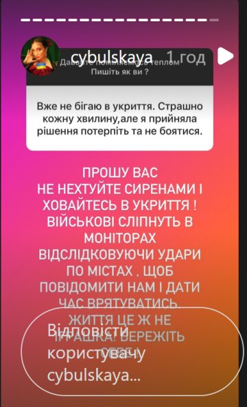 Скрін, Instagram Цибульська