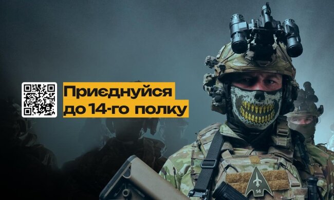 14-й полк БпАК ВСУ