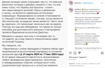 Публікація астрологів Суханових, скріншот: Instagram