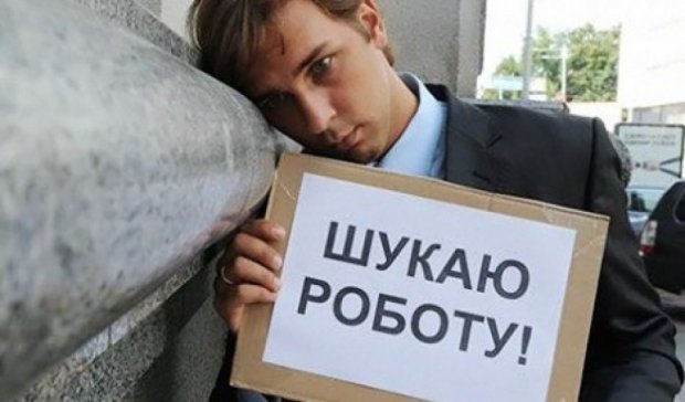  В Украине сокращается безработица - Госстат