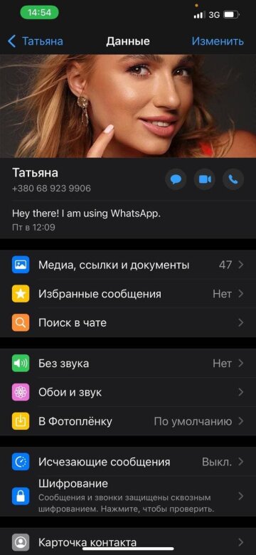 Шахраї вербують українок, скріншот: Telegram