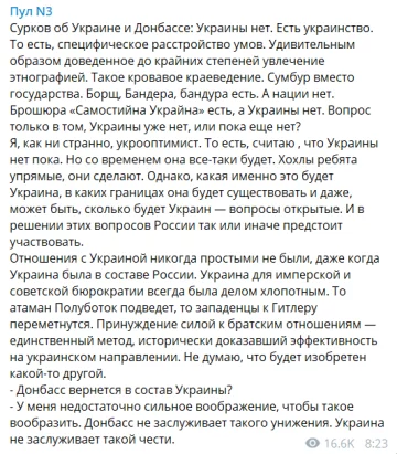 Скріншот: Телеграм