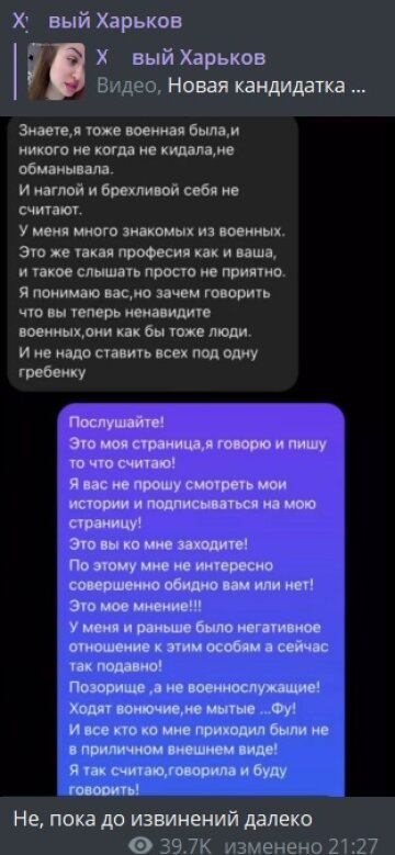 Публікація каналу Х**вий Харків: Telegram