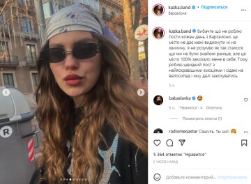 Скриншот с Instagram, Александра Зарицкая