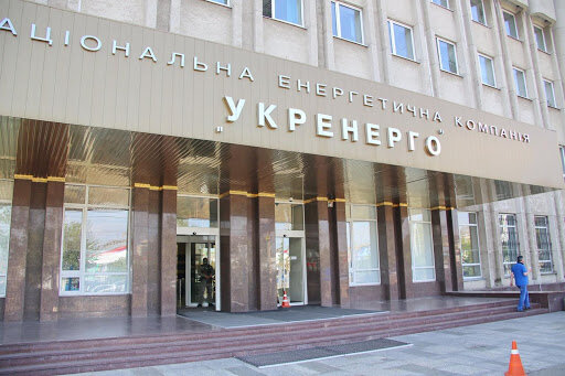 Укрэнерго, фото - Ideologs.com