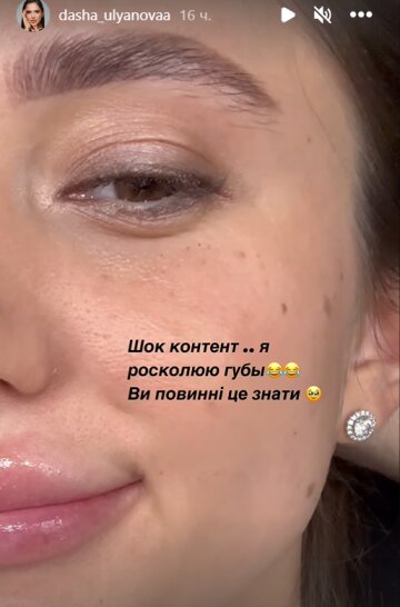 Stories Даші Ульянової, скріншот: Instagram