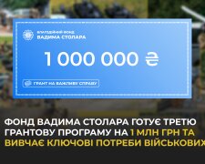 Фонд Вадима Столара готує третю грантову програму на 1 млн грн та вивчає ключові потреби військових