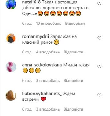 Коментарі, скріншот: Instagram (Каменських)