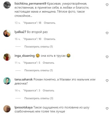 Коментарі на пост зі сторінки "peopletalk" в Instagram