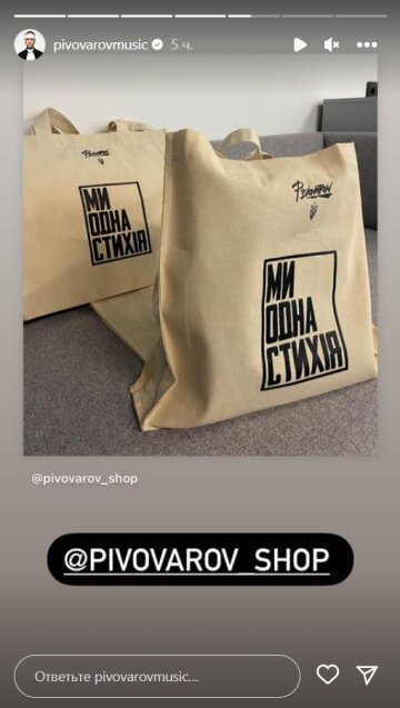 Stories Артема Пивоварова, скриншот: Instagram