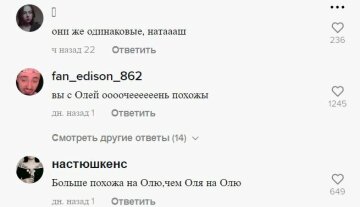 Коментарі до відео, скріншот: TikTok
