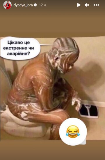 Stories Дяди Жоры, скриншот: Instagram