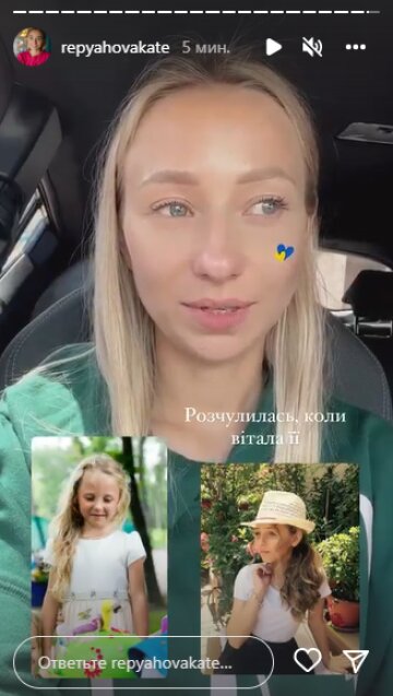 Скриншот из Insta Stories, Катя Репяхова