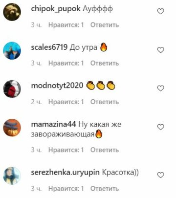 Коментарі до публікації, скріншот: Instagram