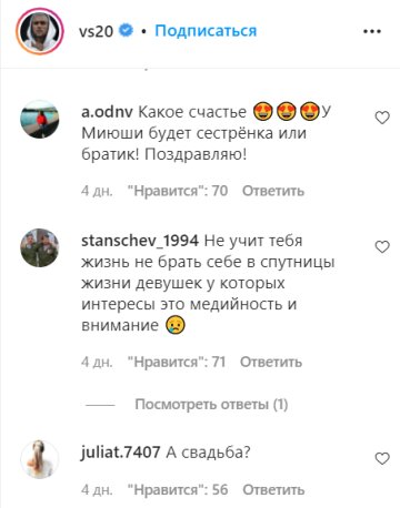 Коментарі, instagram.com/vs20