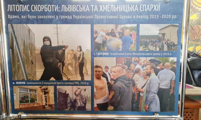 Захоплення храму, фото: Фото: Митрополит Антоній