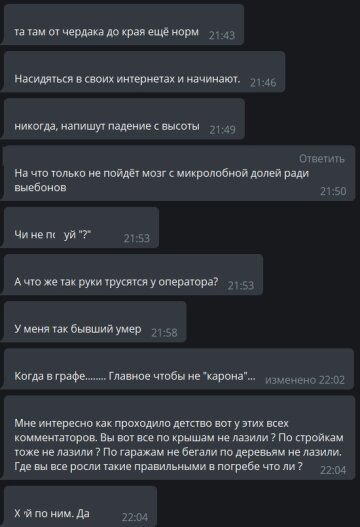 Комментарии к публикации канала Х**вый Харьков: Telegram