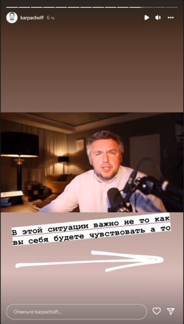 Дмитрий Карпачев, скриншот: Instagram Stories