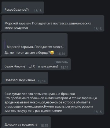 Комментарии публикации канала Черный Список: Telegram