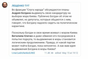 Публікація "Лещенко тут", скріншот: Telegram