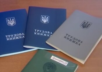 Трудовые книжки, кадр из видео