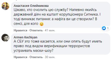 Закон про Бюро економічної безпеки України - скріншот