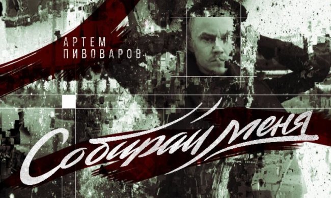 Музикант з Харкова зняв кліп одним кадром (відео)