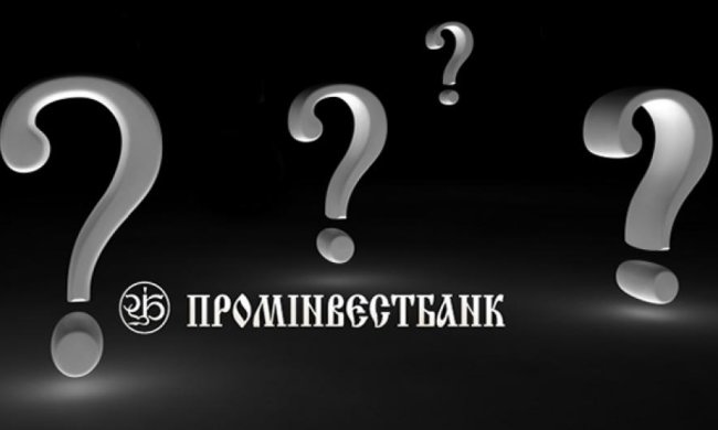 НБУ покриває махінації кремлівського банку