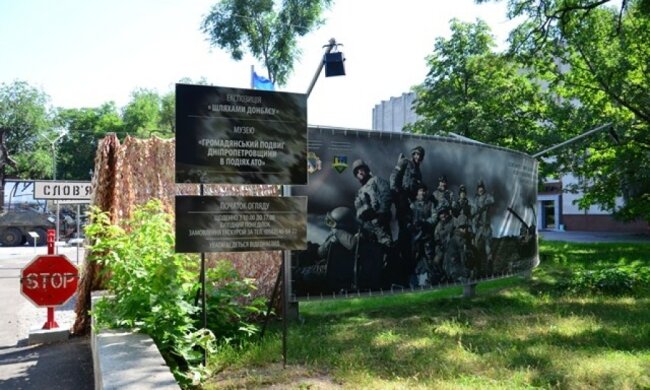 Перший музей АТО можна відвідати зі смартфона (ФОТО)