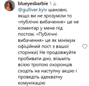 Ответ девушки / фото: скриншот Instagram