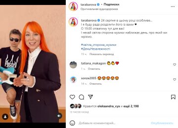 Скріншот із Instagram, Світлана Тарабарова