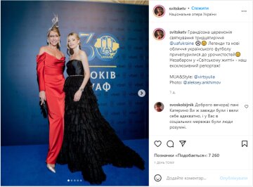 Скрін, Instagram Осадча і Влада Седан