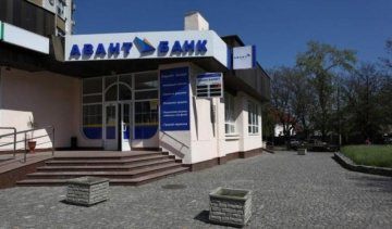НБУ ліквідував "Авант-Банк" і "Родовід Банк»