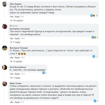 Коментарі, скріншот: Facebook ("Чорний Список")