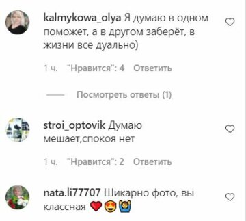 Коментарі до публікації, скріншот: Instagram