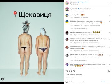 Андрей Данилко, скриншот: Instagram